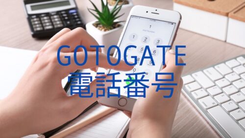 gotogate contact number